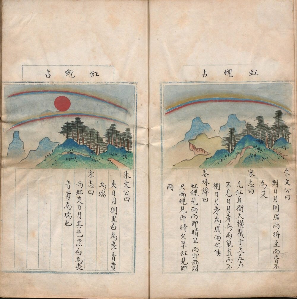 天元玉历祥异赋