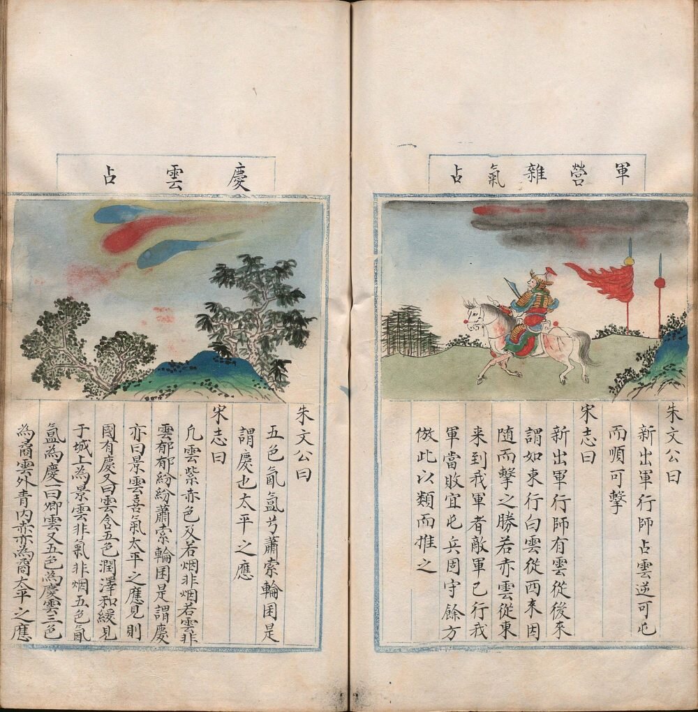天元玉历祥异赋