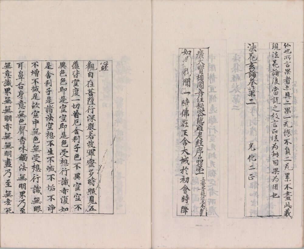 留真谱