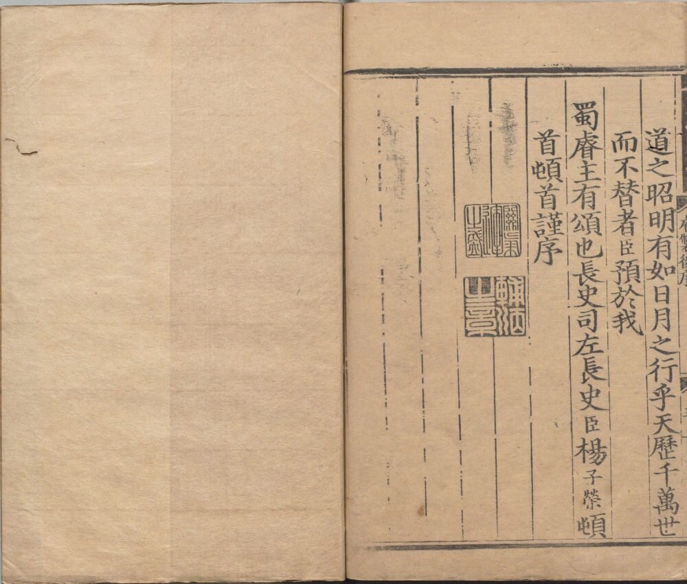 明蜀王睿制集