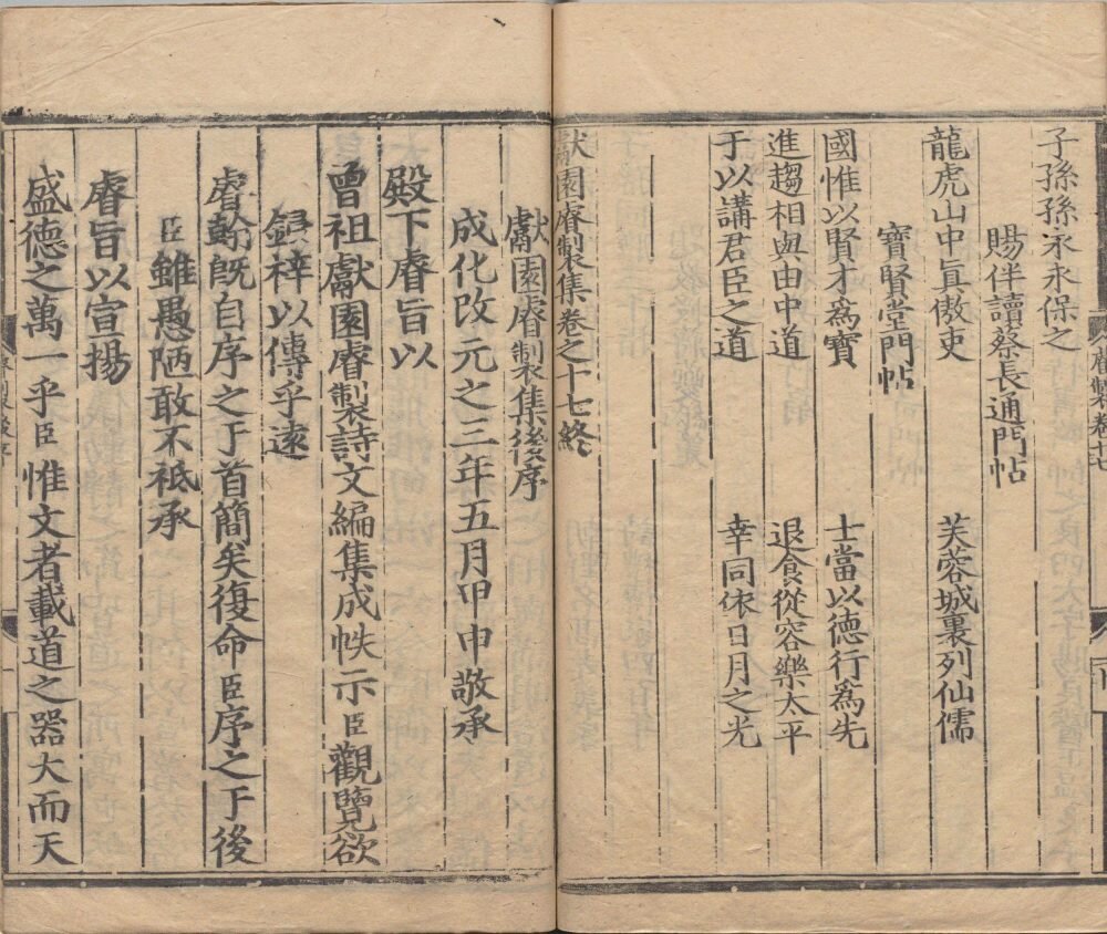 明蜀王睿制集