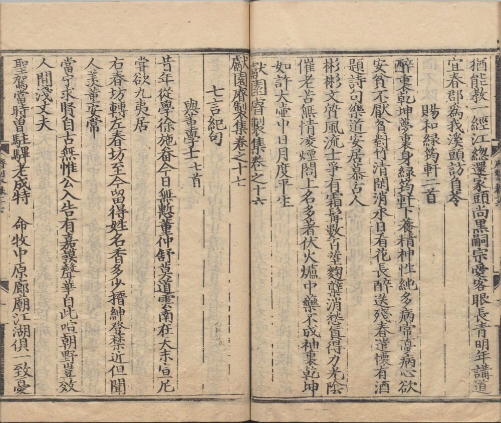 明蜀王睿制集