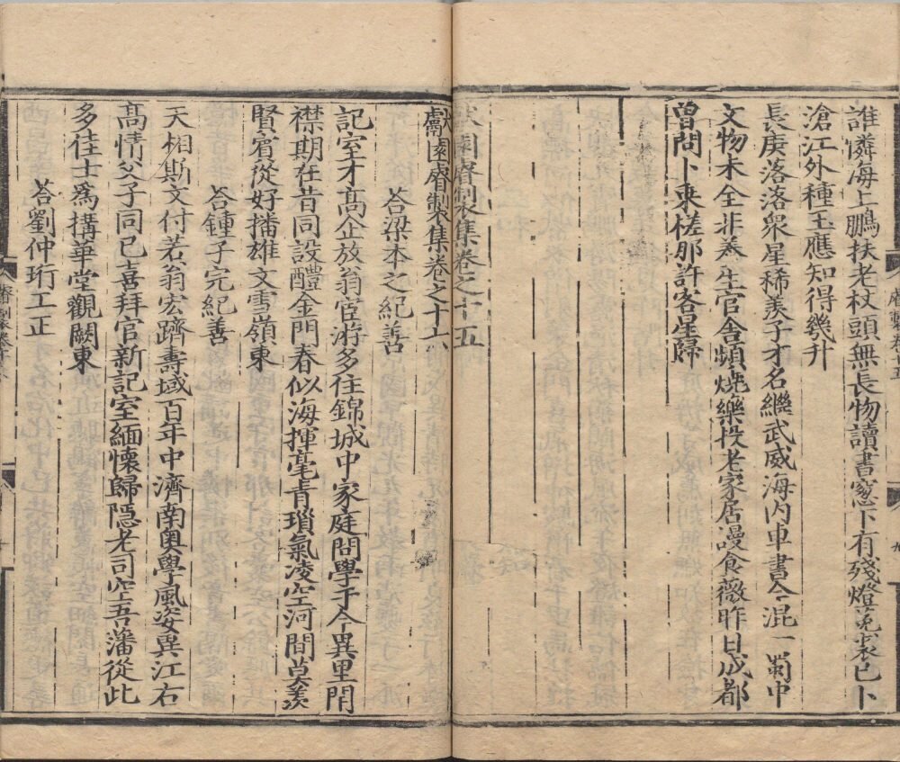 明蜀王睿制集