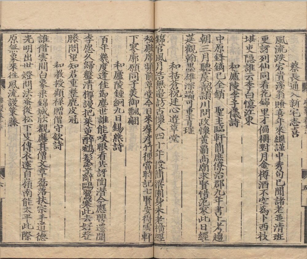 明蜀王睿制集
