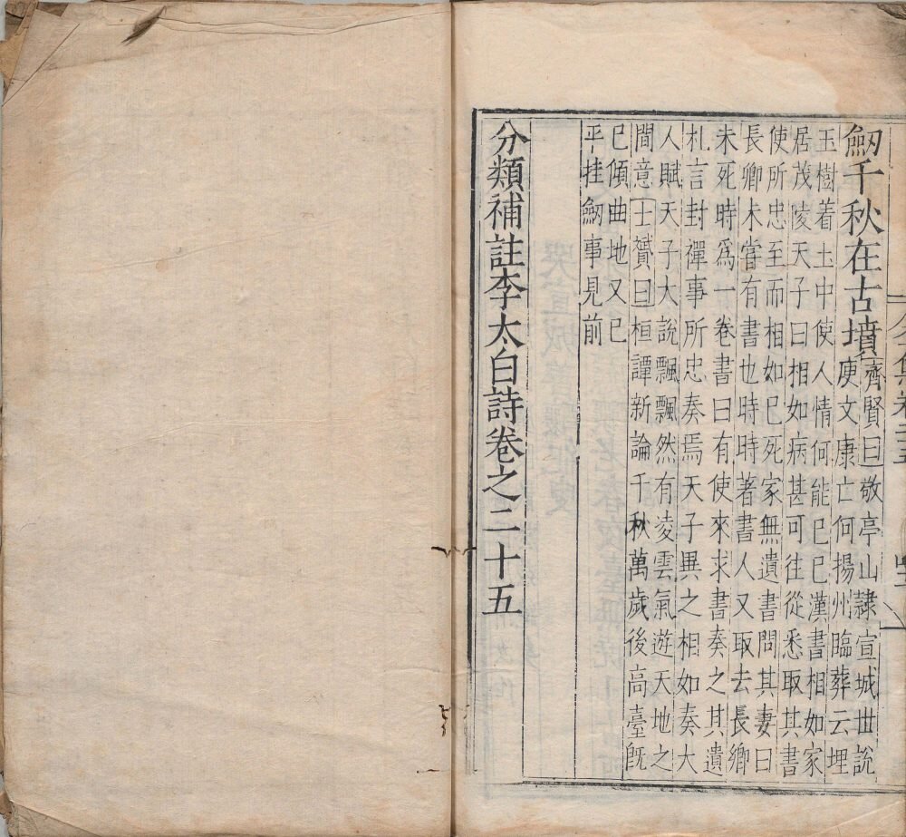 李杜全集