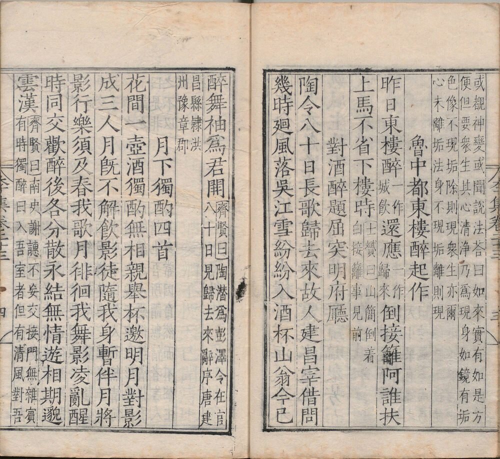 李杜全集