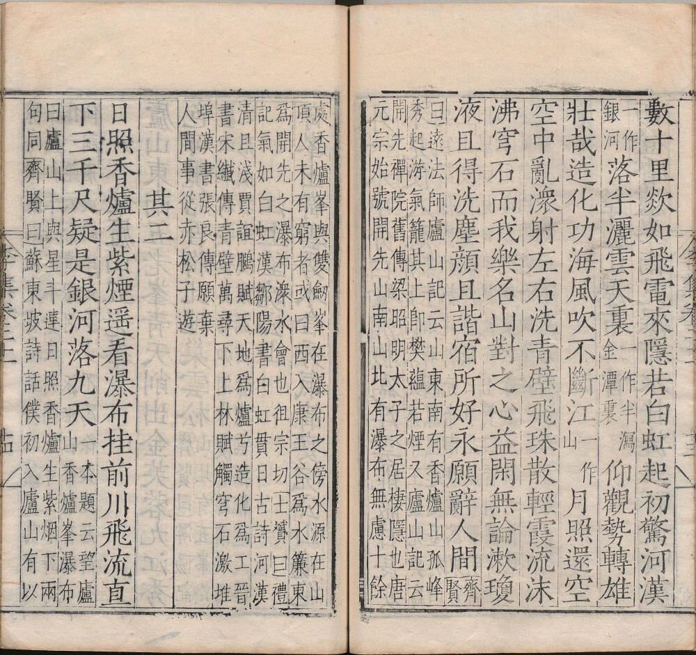 李杜全集