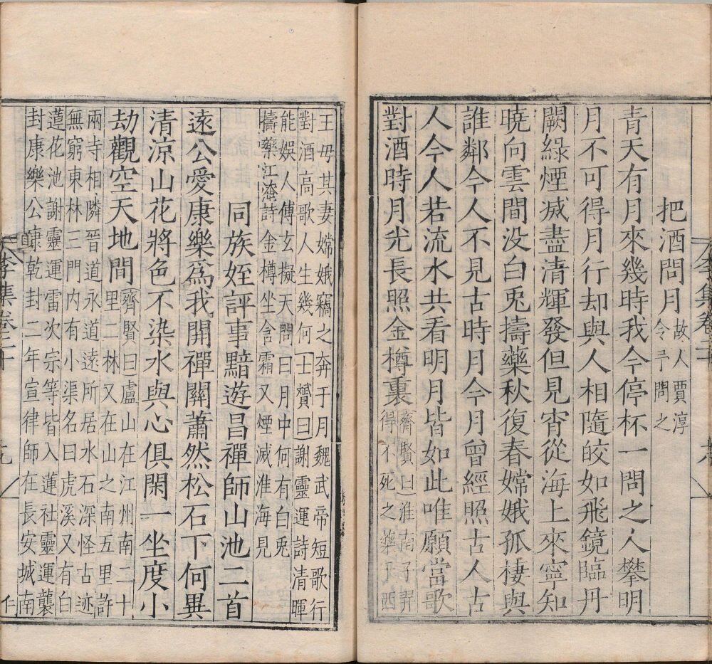 李杜全集