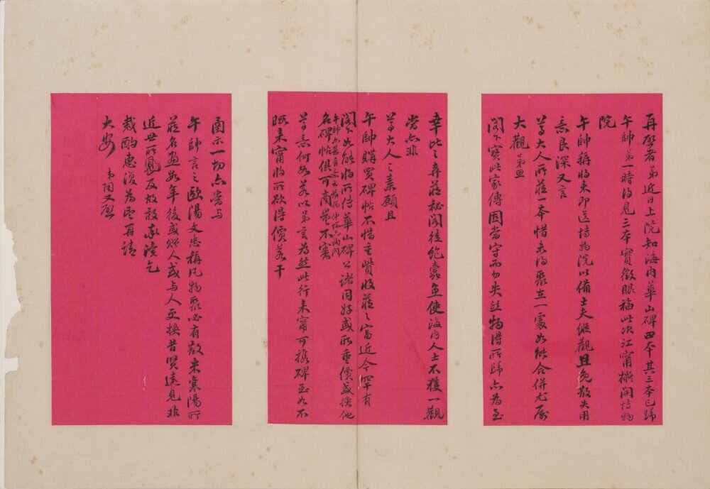 北山堂十宝
