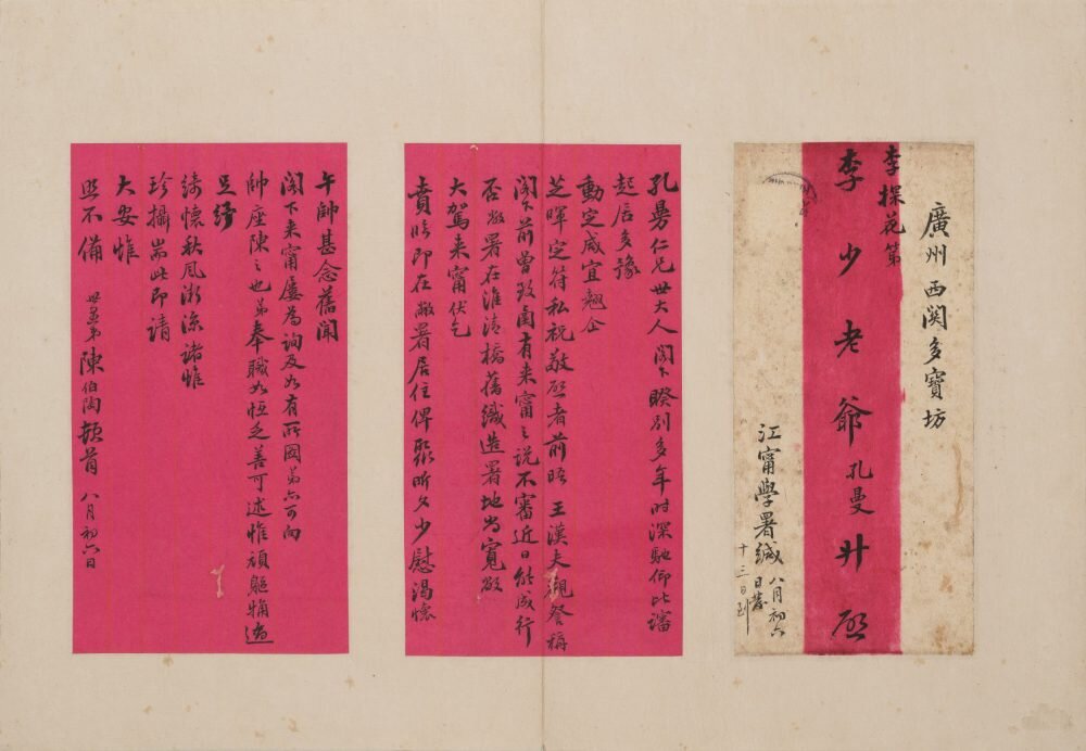 北山堂十宝
