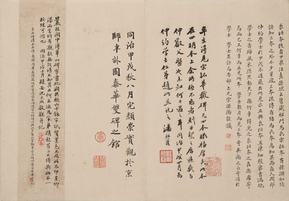 北山堂十宝