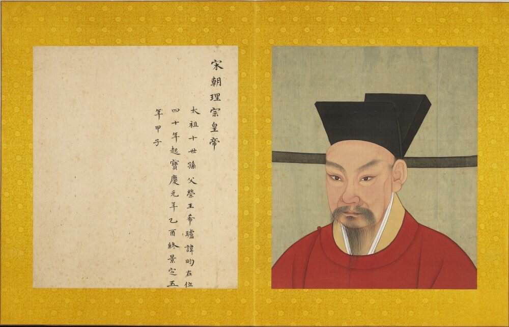 历代帝后半身像册