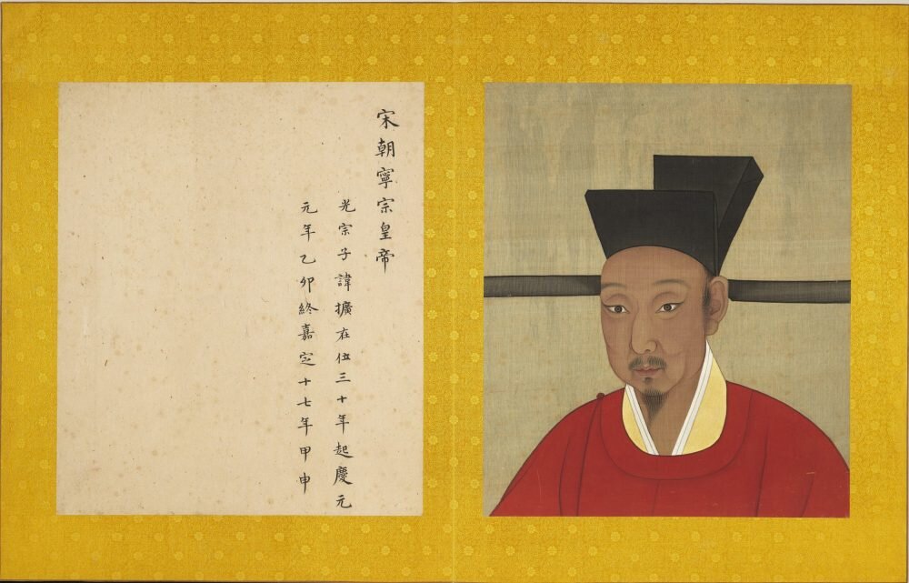 历代帝后半身像册