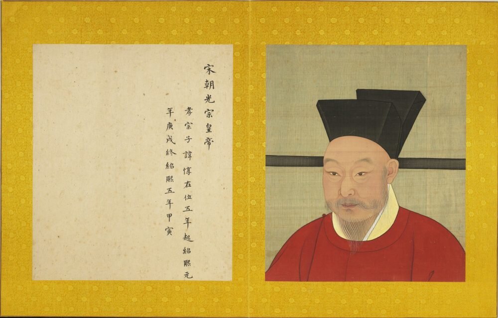 历代帝后半身像册