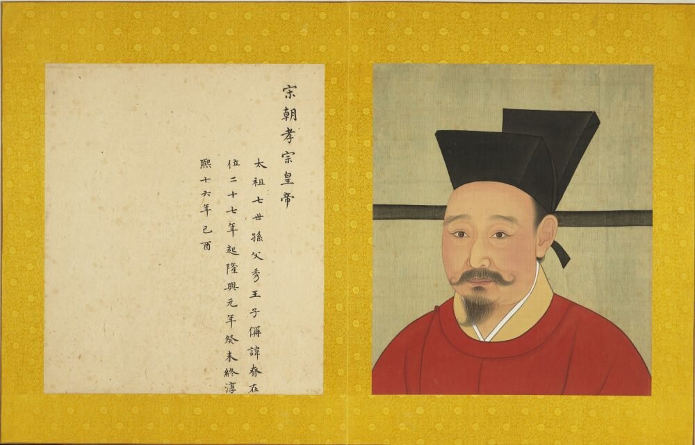 历代帝后半身像册
