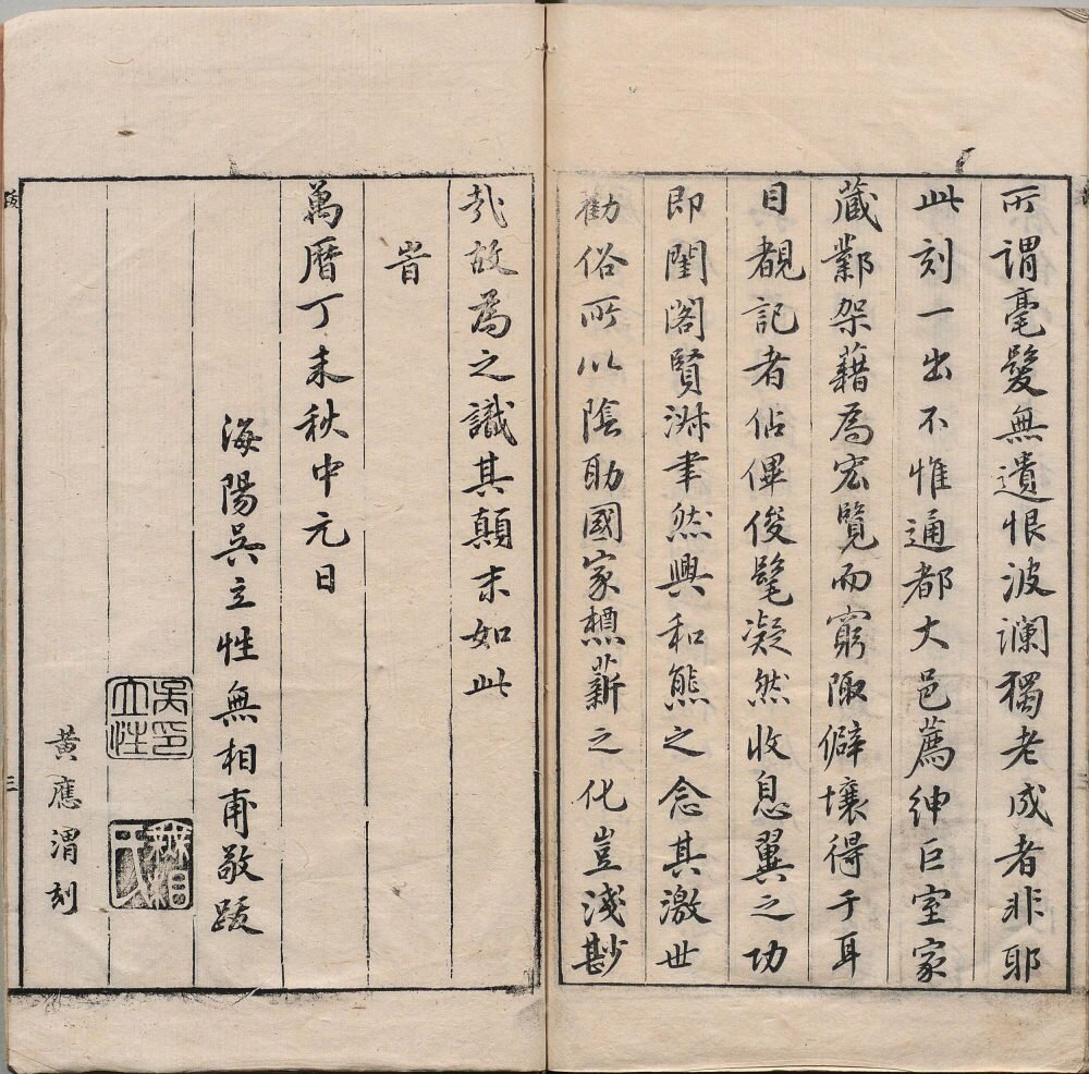 明状元图考