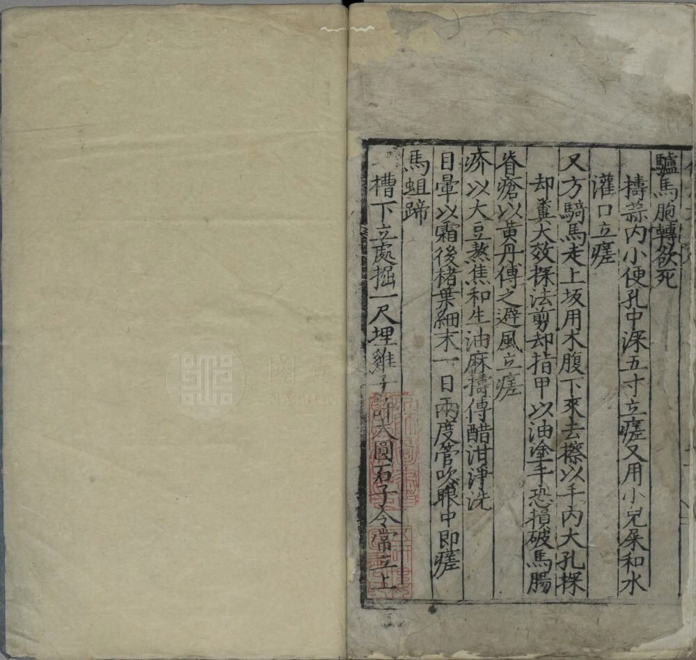 葛仙翁肘后备急方