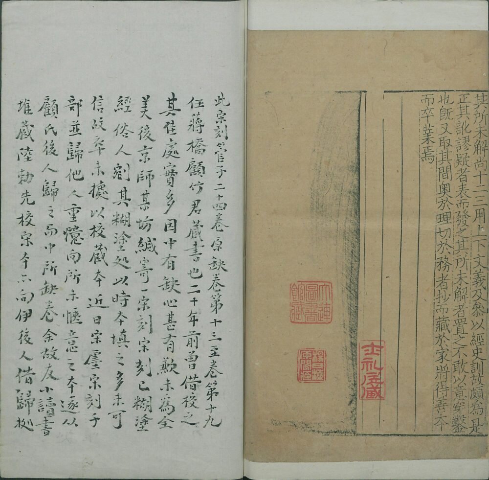 管子