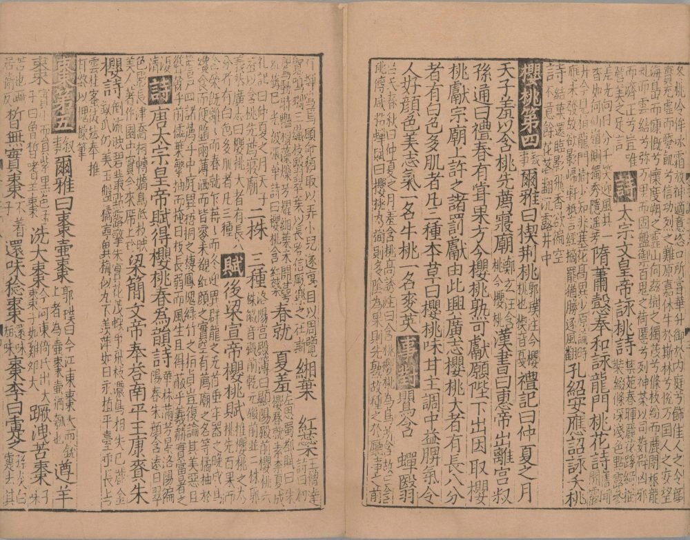 初学记