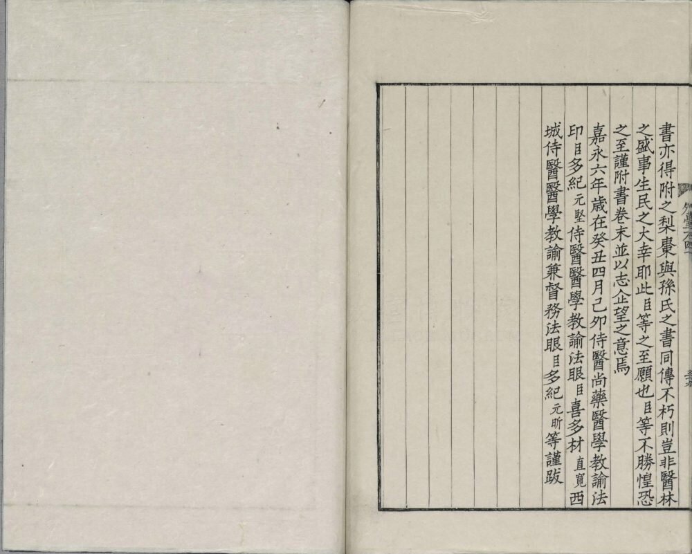 外台秘要方