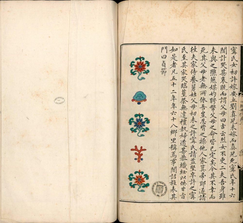 明内府彩绘（零本）系列