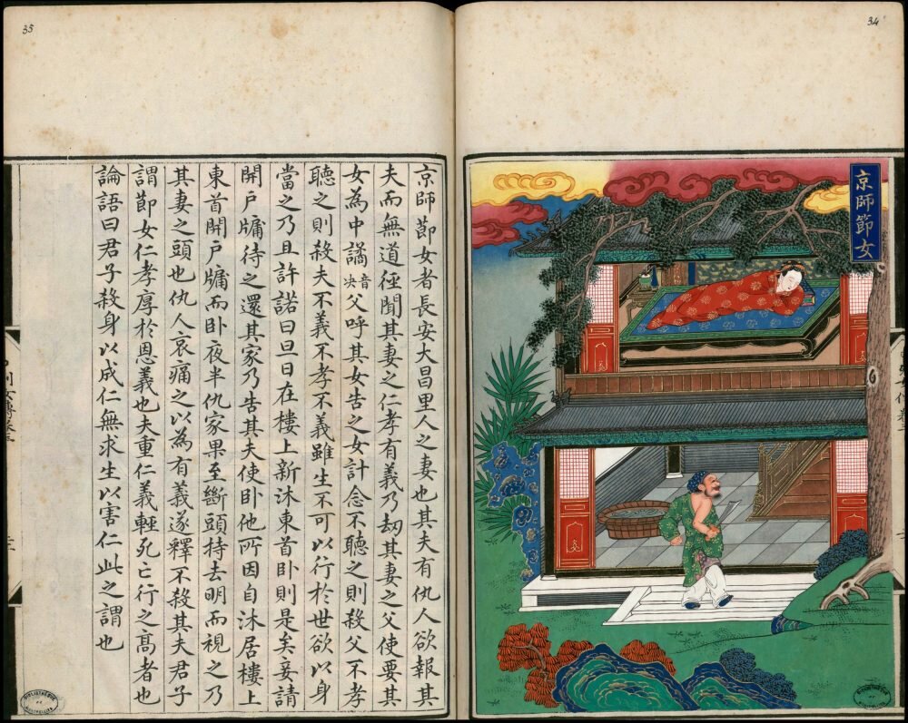 明内府彩绘（零本）系列