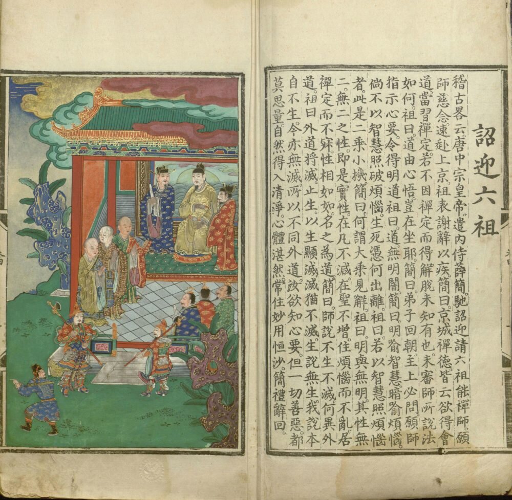 明内府彩绘（零本）系列