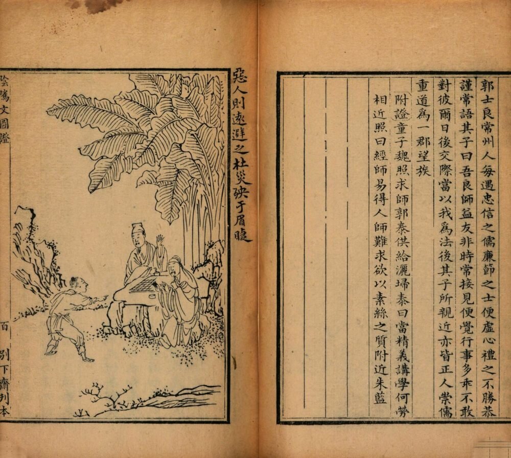 阴骘文图证
