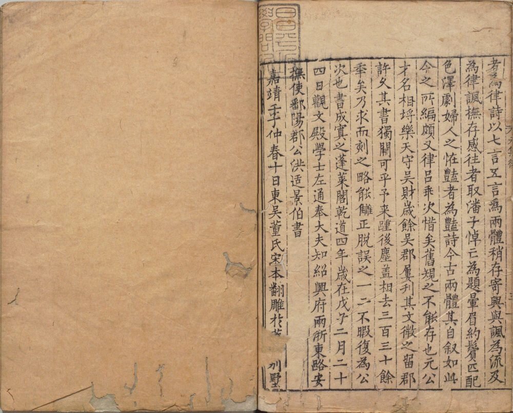 元氏长庆集