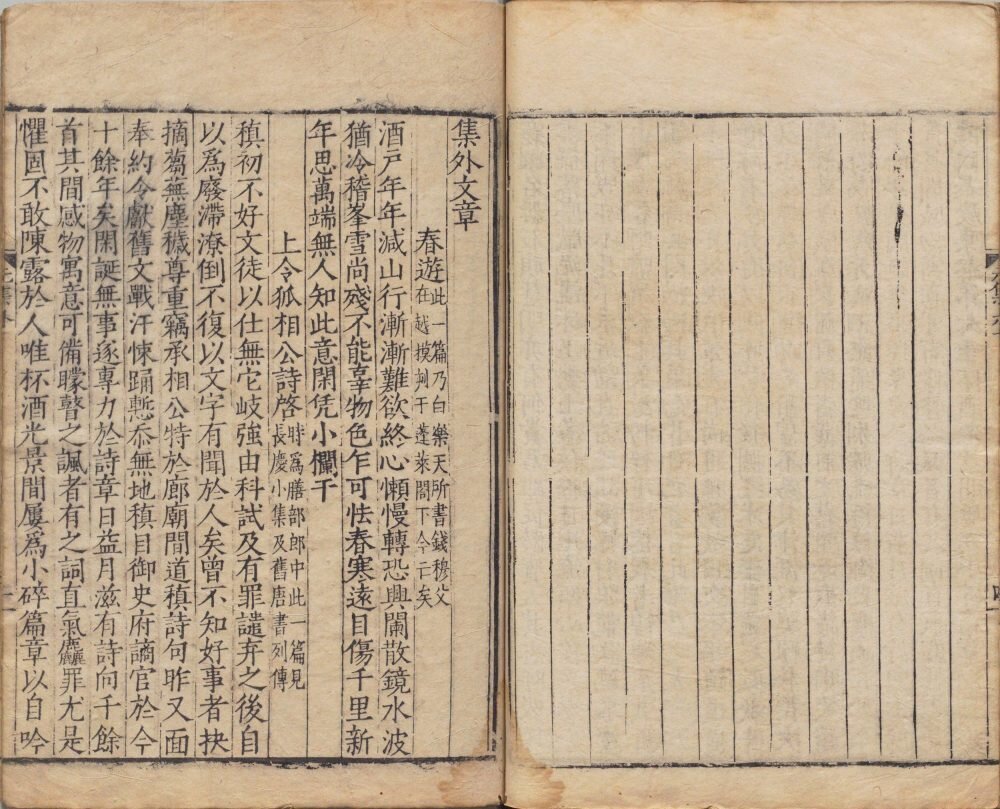 元氏长庆集
