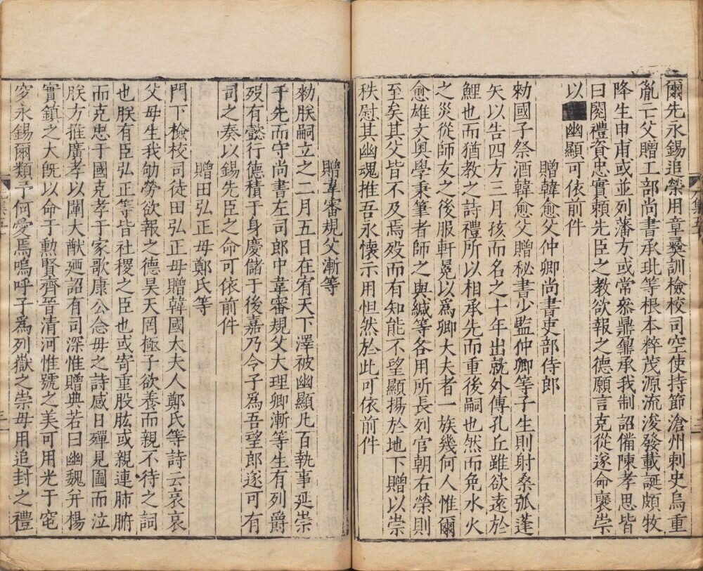 元氏长庆集