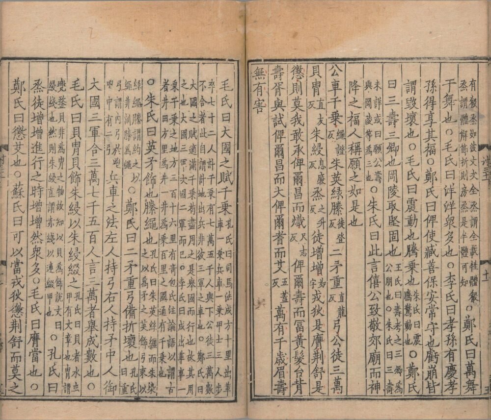 吕氏家塾读诗记