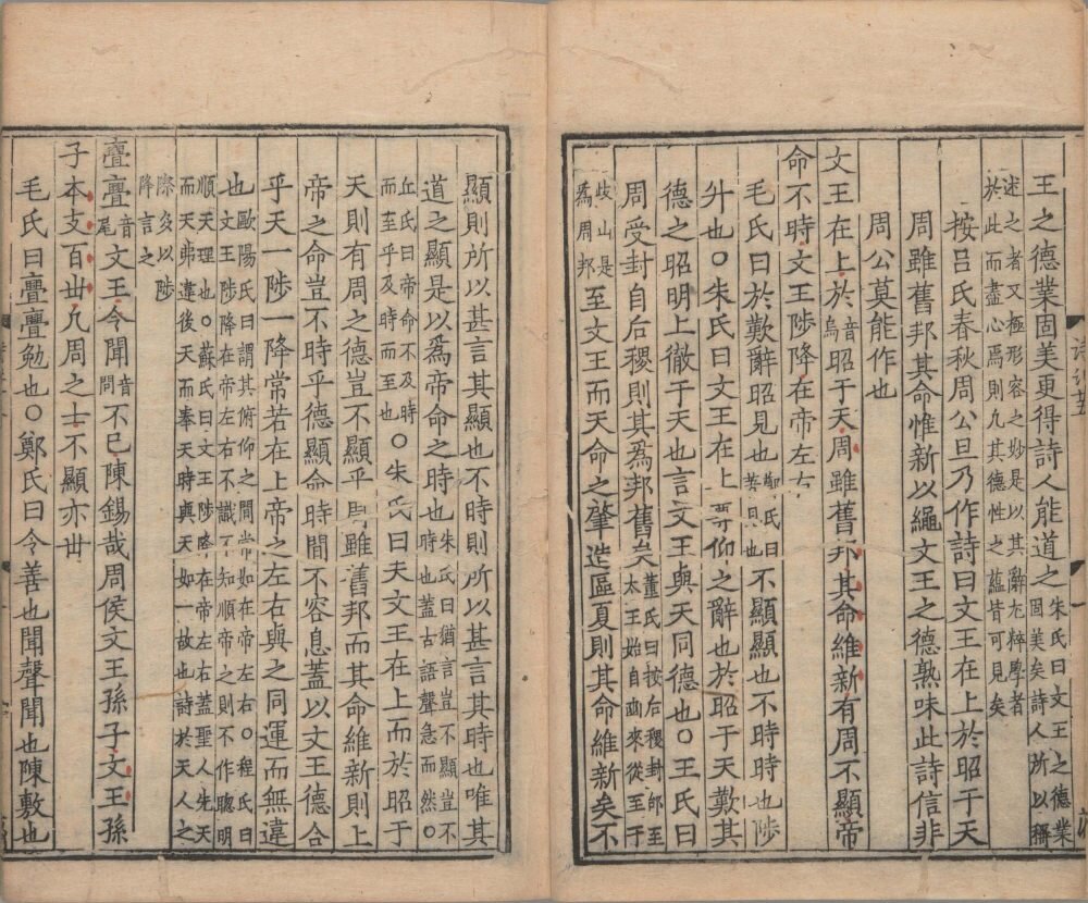 吕氏家塾读诗记