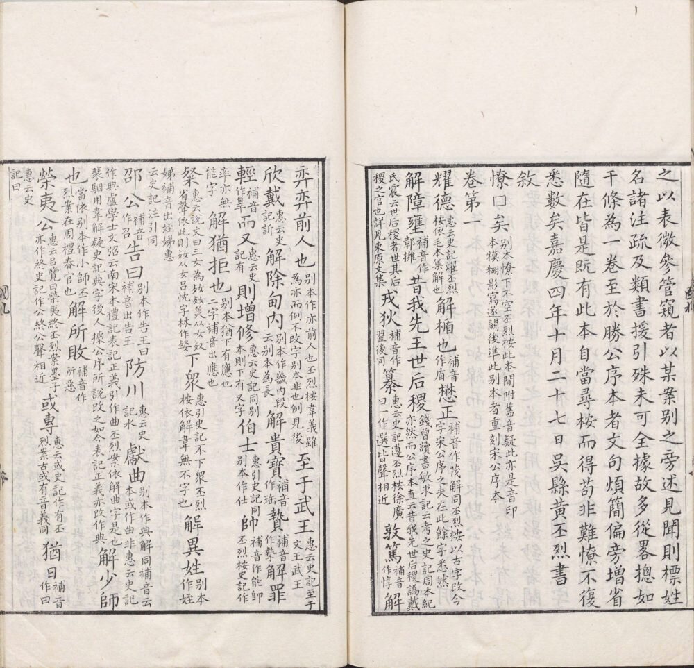 国语