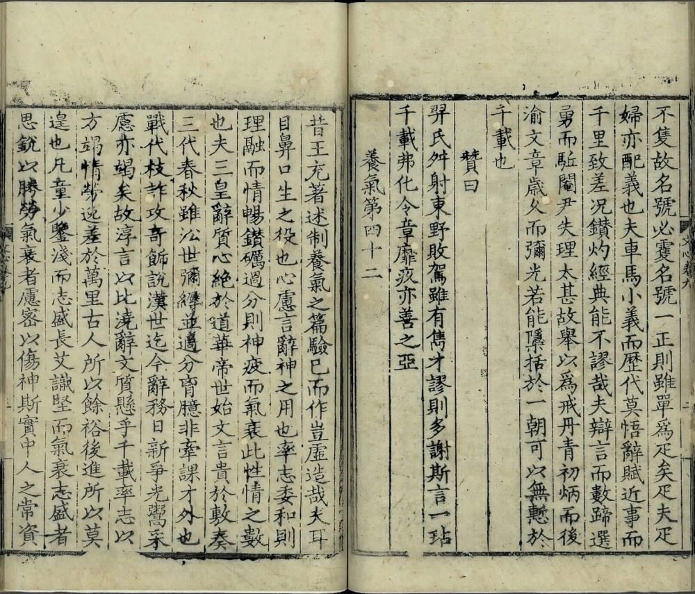 文心雕龙
