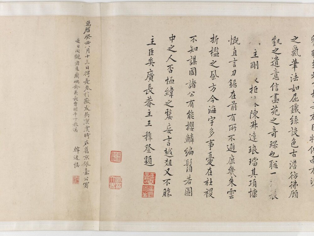 锁谏图卷