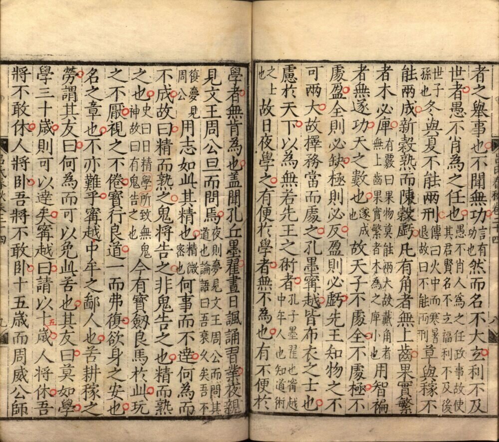 吕氏春秋