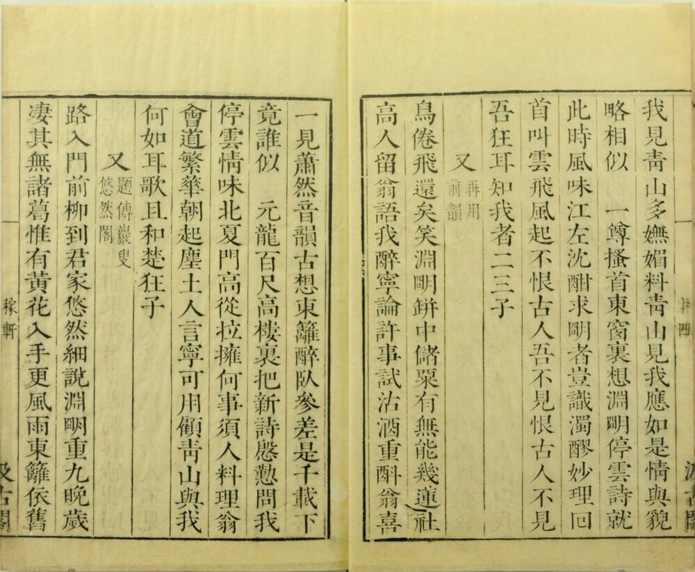宋名家词