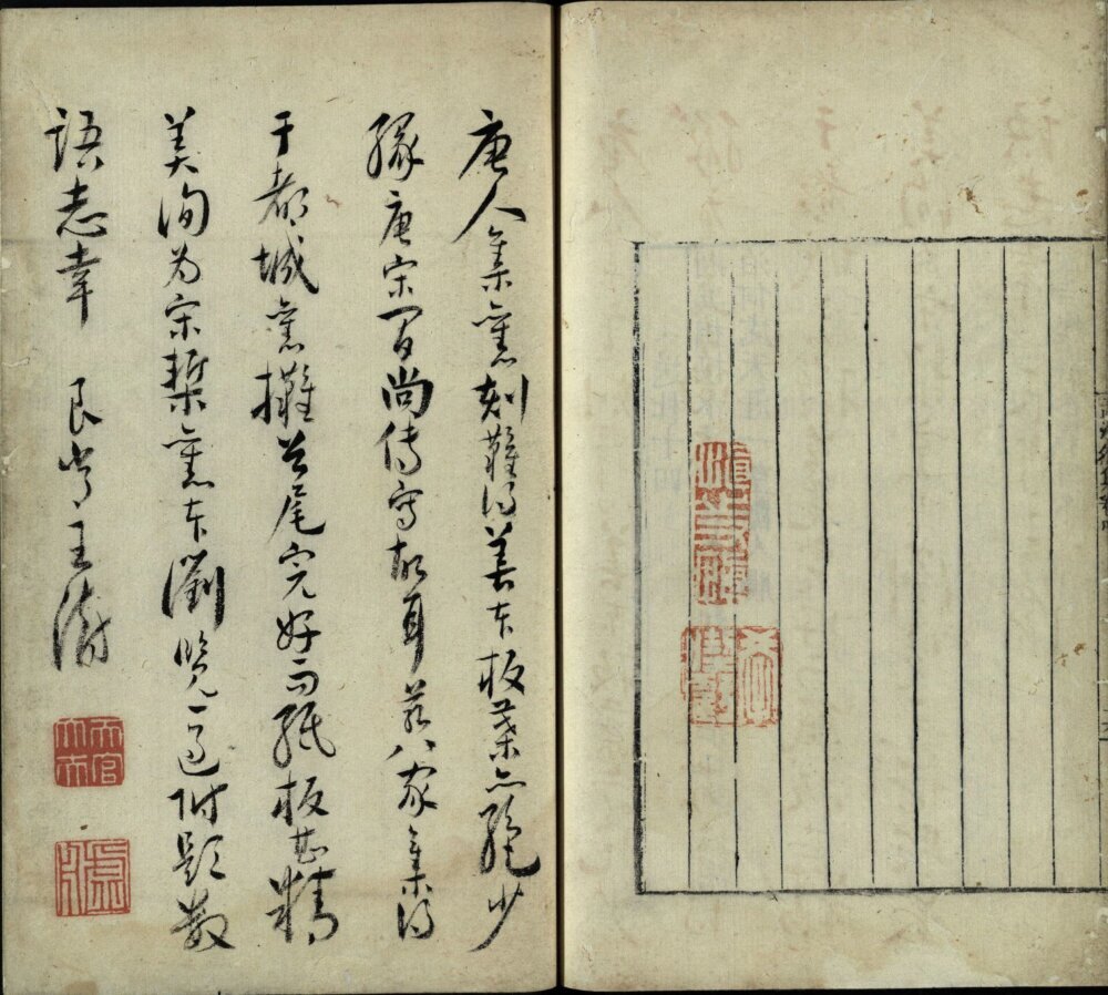 唐人小集