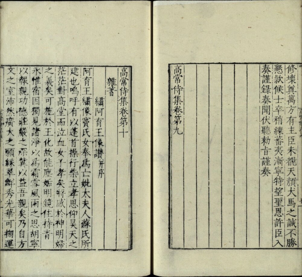 唐人小集