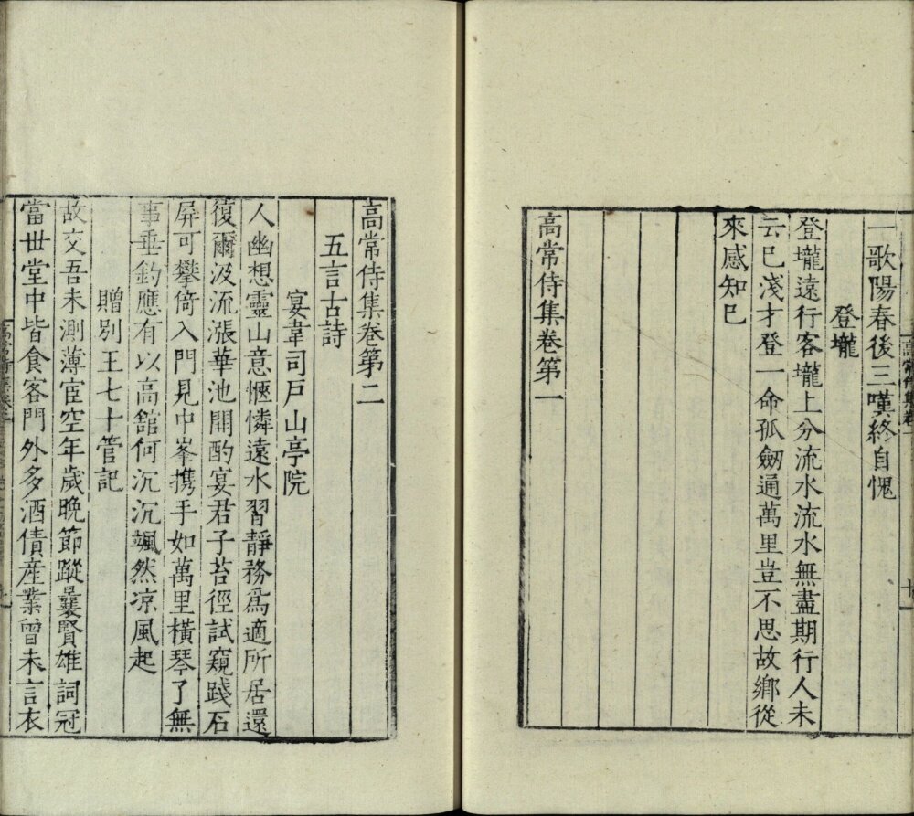 唐人小集