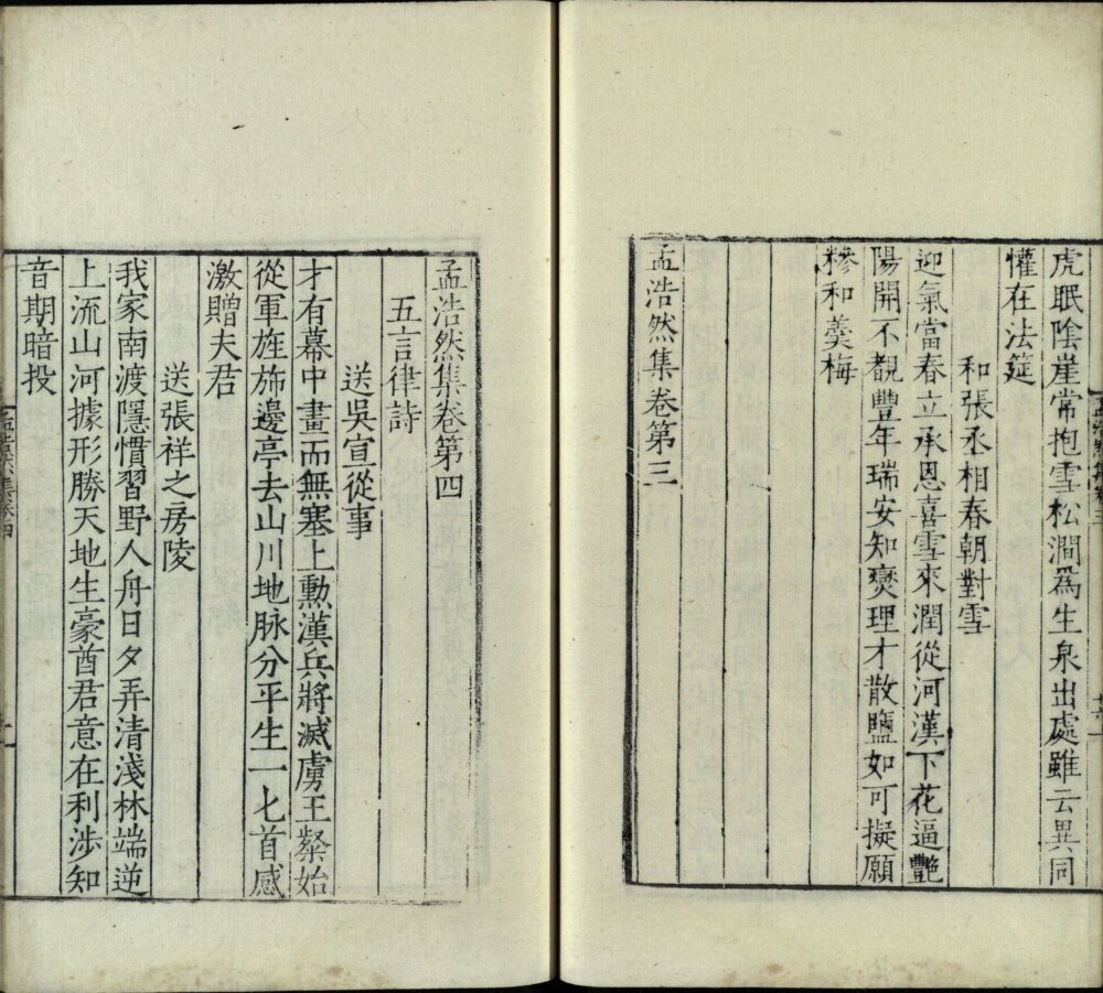 唐人小集