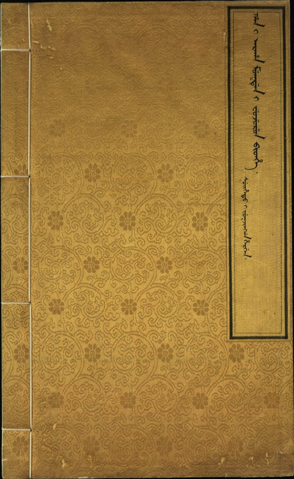 御制盛京赋