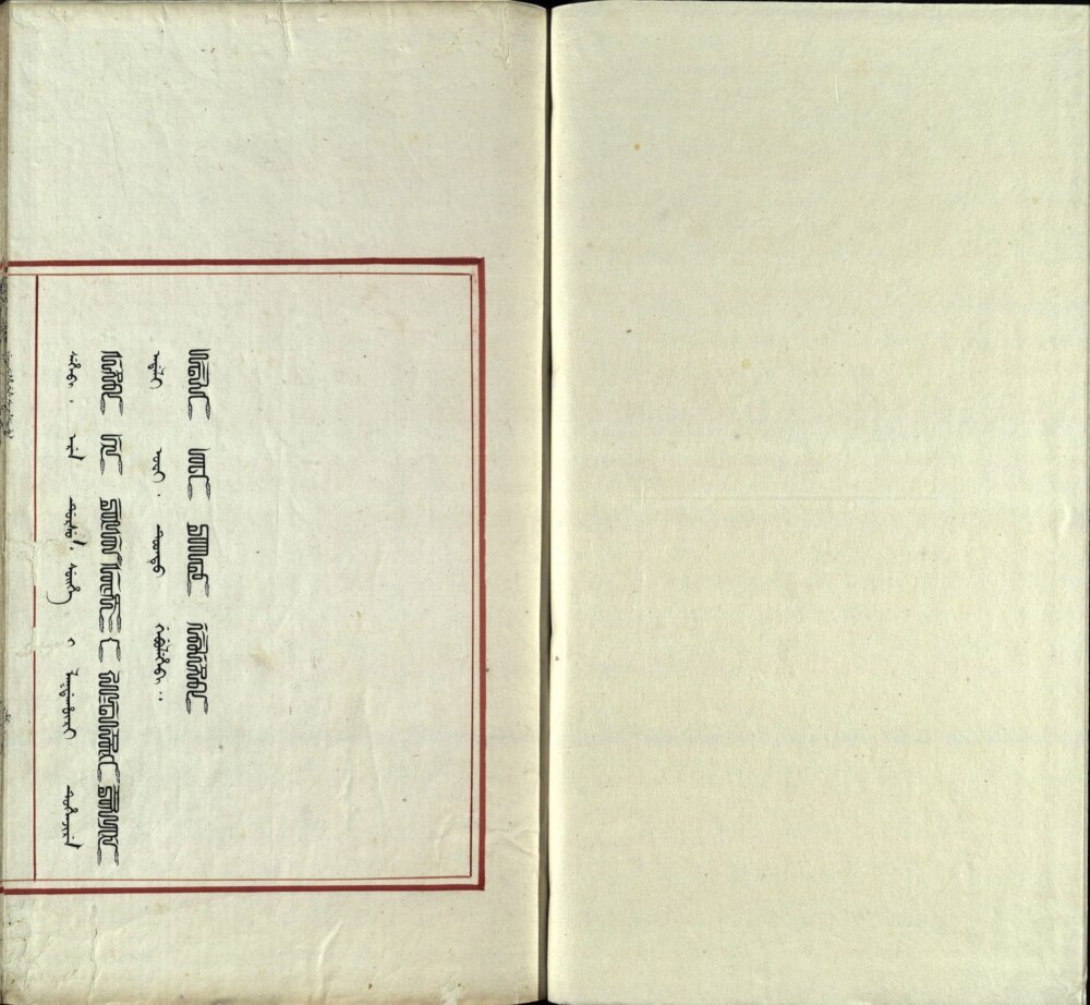 御制盛京赋