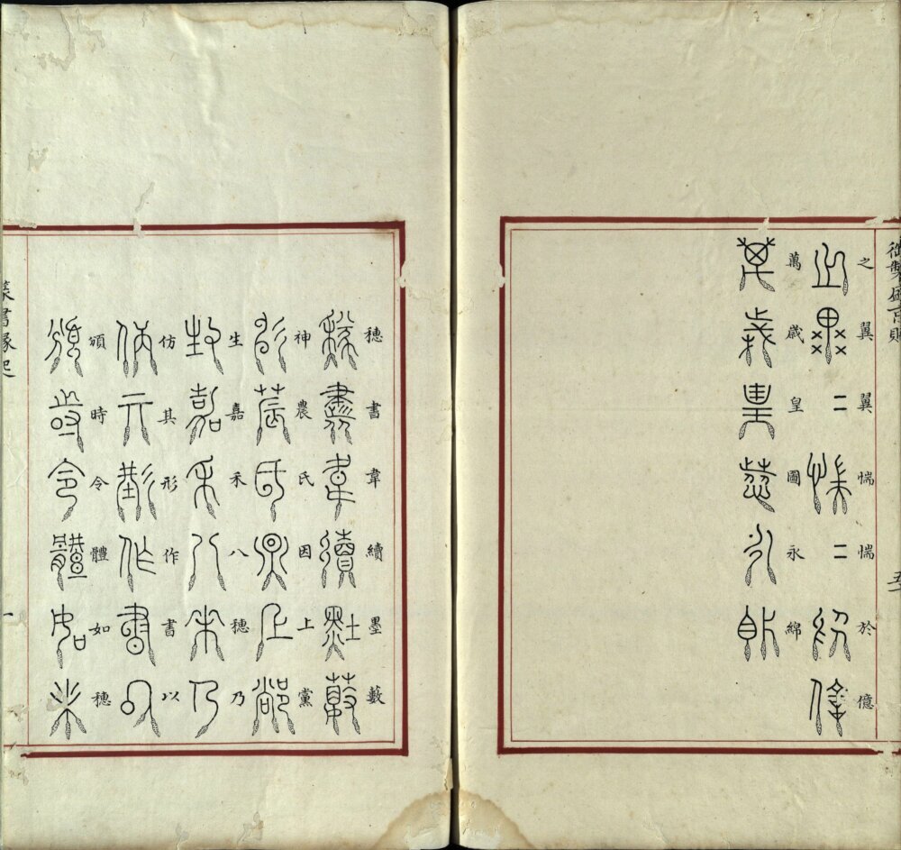 御制盛京赋