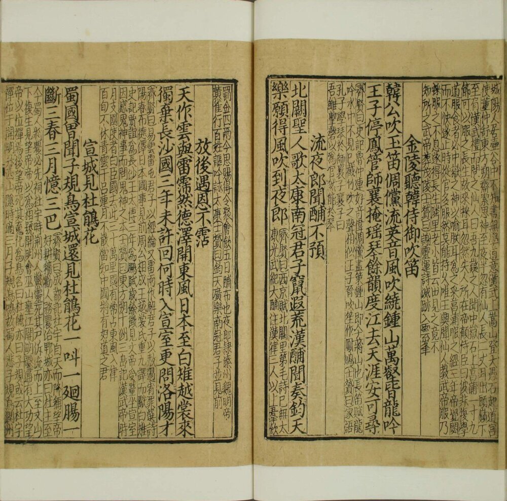 分类补注李太白诗