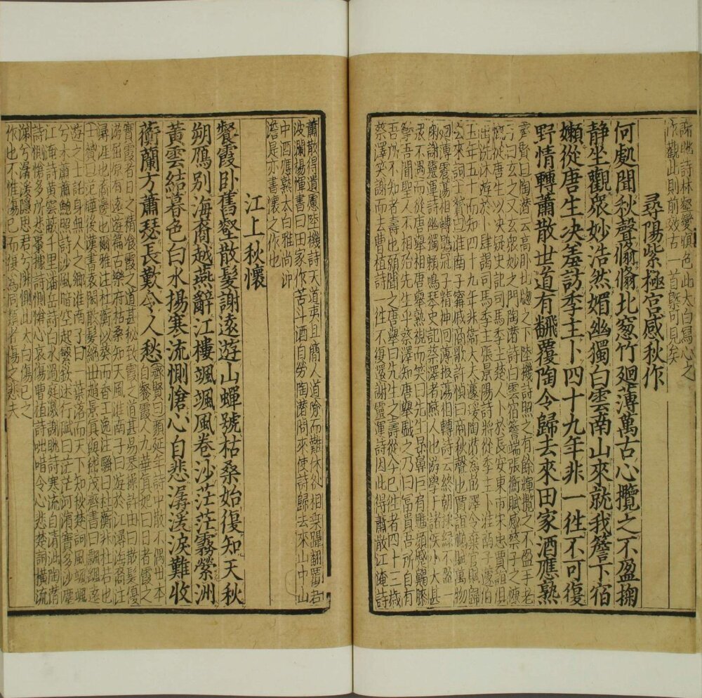 分类补注李太白诗
