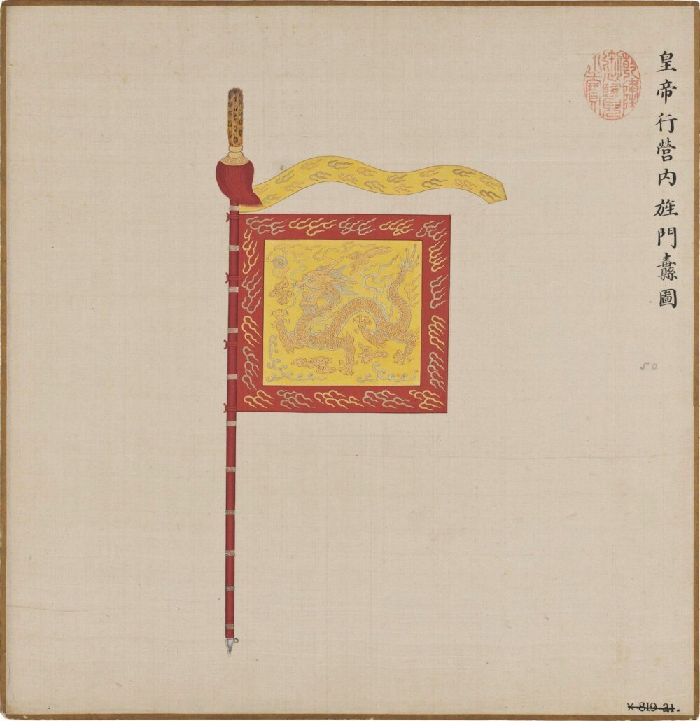 皇朝礼器图式