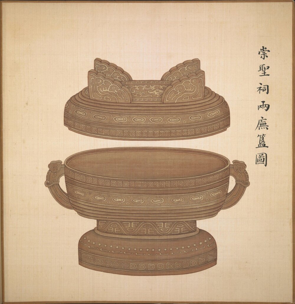 皇朝礼器图式