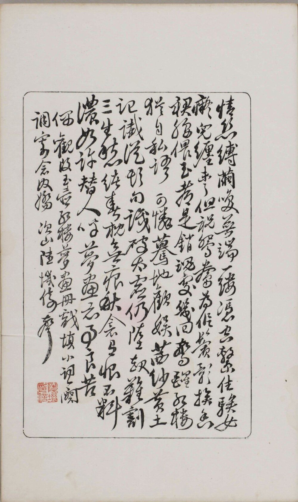 红楼梦图咏